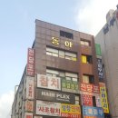 동아빌딩 네이버블로그
