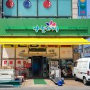 오이도직판장마트