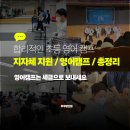 천안유도교실 | 지자체 영어캠프 정보 , 첫 초등 영어캠프 시작은 합리적으로(실시간 업데이트 중)
