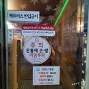 명동치킨사우나