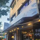 쪽갈비 대통령 수유점 이미지