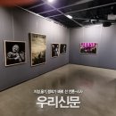 음악역1939 전시공간 이미지