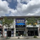 바로본안경원 이미지