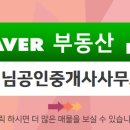 에코부동산공인중개사사무소 이미지