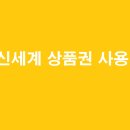 신세계제일외식