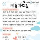 삼동재가노인지원서비스센터 이미지