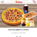 미스터피자영등점 이미지