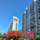 작전동보2차아파트 | 인천 계양구 작전동 작전현대2차 아파트 외부창틀누수 실리콘보수작업 후기