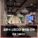 벨리타웨딩컨벤션