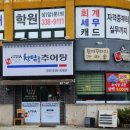 청담골추어탕 이미지