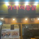 떡볶이양 튀김군 이미지