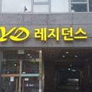 YD레지던스 이미지