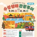 [수성구청] 생각을 담는 정원 이미지