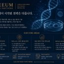 리움메디