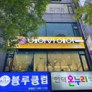 검배사거리(새롬프라자앞) | 구리 미용실 s컬펌 열펌 잘하는 “에이바헤어 구리토평점”