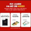 경신메디칼 | [김포독학재수학원] 재수우선반/재수정규반 모집 안내