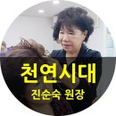 진선미헤어