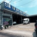 [시흥/정왕동] 신흥1급자동차검사정비공업사 자동차 종합검사 리얼 후기 (예약, 소요시간, 팁)