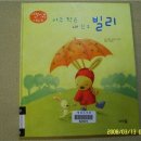 아이솔작은도서관 이미지