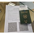 중국 행정사 Daum카페