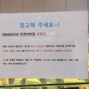 디저트39인천아라점
