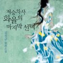 화율