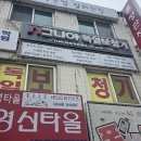 ㈜하나교통 | 부산보청기센터 찾다가 부모님 모시고 정착, 시그니아 독일보청기 사하센터 상담 후기