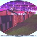 우수가든 | 카메론 하일렌즈 키 가든 미니 샬레 후기: 여행객 추천 숙소