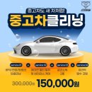 진영세차장 이미지