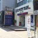 오성한의원 이미지