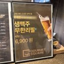 CGV 목포평화광장 | 목포 평화광장 맛집 고메스퀘어 주말 디너 “내돈내먹” 후기