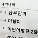 연세순풍산부인과의원 이미지