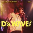 대성 노래방 | 2025 대성 서울 콘서트 예매 전 필독! 셋리스트 예습 &amp; 명당 자리 추천