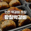 정서진닭발 이미지