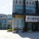 (주)해오름바이오 이미지