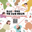 순천시청소년수련관 이미지