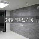 포도마을 영남아파트 이미지