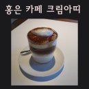 홍은도담도서관 | 크림아띠 포방터 시장 홍은도담 도서관 카페 cream atty 내돈내산 후기