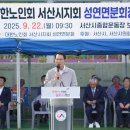 서산시, 제68회 대한노인회 성연면 분회장기 게이트볼 대회 열려(서산태안신문) 이미지