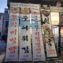 어부네코다리천안성거점 | 천안 코다리 어부네코다리 성거 맛집 솔직리뷰