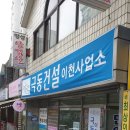 극동2차아파트 경로당 이미지