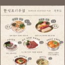 목롯집