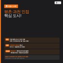 삼중기업 | 아파트 완전분석 2026 — 인덕원 GTX-C 착공, 인덕원센트럴자이 12.4억, 월곶판교선 2028 삼중 역세권