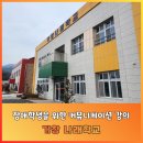 거창나래학교 | 장애학생을 위한 커뮤니케이션 강의- 거창나래학교