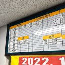 [부여 버스터미널] 부여 출발 서울 , 인천 , 논산 , 서대전 버스 시간표