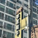 한우이야기 | 이헌한우 두번째이야기 한우다이닝 어버이날 후기