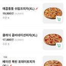 요일 | 피자선생 마곡방화점 후기🍕 | 추천메뉴,가격정보 요일+포장할인까지 가성비 최고!