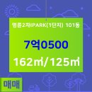 I파크부동산공인중개사사무소 이미지