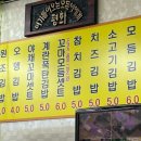 수유김밥나라