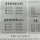 할매식당 이미지